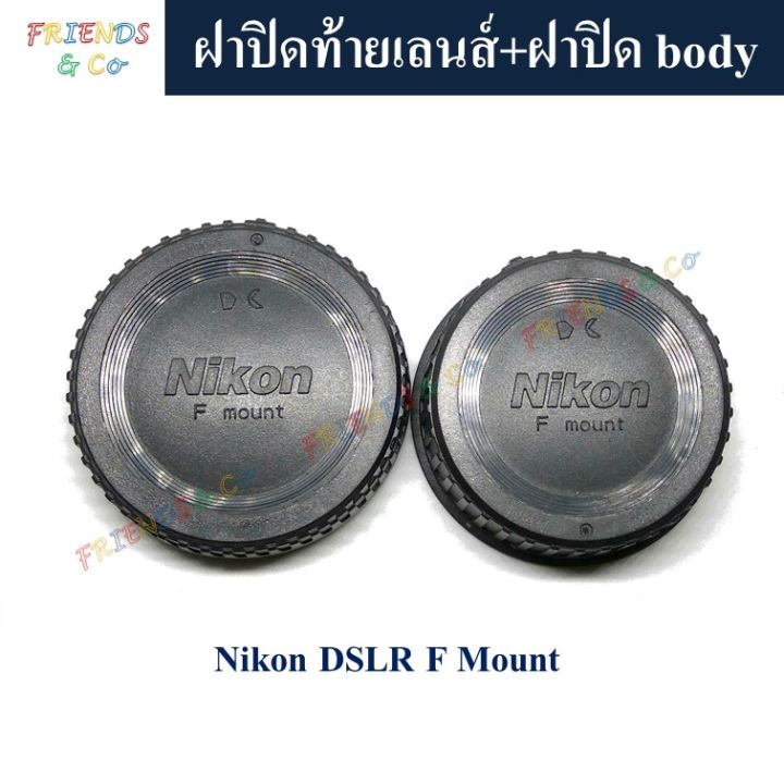 ฝาปิดท้ายเลนส์-ฝาปิดบอดี้กล้อง-rear-lens-cap-body-cap-ฝาปิดเลนส์-ฝากล้อง-ฝาปิดกล้อง-canon-nikon-sony-fujifilm-olympus-panasonic-fuji