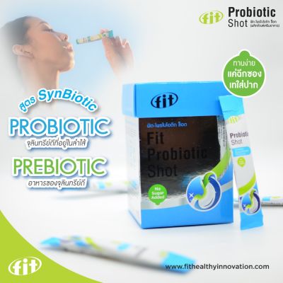 Fit-Probiotic shot ฟิต โพรไบโอติก ช็อต  ปรับสมดุลในลำไส้ แบบช็อต ทานง่าย สะดวกรวดเร็ว