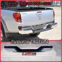 กันชนท้ายtriton กันชนท้าย  triton  ทรง Super Tiger ตรงรุ่นไม่ต้องแปลง อุปกรณ์ครบชุดพร้อมติดตั้ง