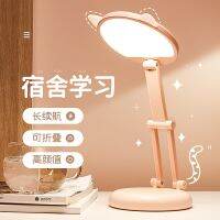 Dormitory desk folding charging creative eye protection desk lamp intelligent led student learning bedside childrens reading desk lamp —D0516