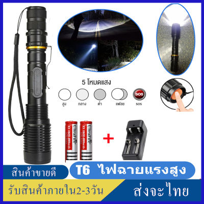 ไฟฉาย ไฟฉายเเรงสูง แท้ ไฟฉายแบบชาร์จ 350000LM T6 LED ไฟฉายพกพาทหาร ของแท้กันน้ำไฟฉาย ไฟฉายยุทธวิธี ไฟฉายเดินป่า ไฟซูเปอร์ซูมไฟฉายยุทธวิธี ไฟฉายแรงสูง แท้ ไฟฉายเเรงสู