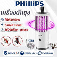 [รับประกัน 3ป] เครื่องดักยุง 2023 (ช่วงที่ได้ผล 500㎡ ไม่มีรังสี ฆ่าทันที ไม่มีเสียงรบกวน) ที่ดักยุง เครื่องไล่ยุง mosquito killer electric