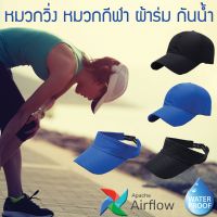 ☞หมวกวิ่ง Visor Air Flow หมวกผ้าร่ม กีฬา หมวกวิ่ง ใส่ออกกำลังกาย ใส่วิ่ง ใส่ออกกำลังกาย กันเหงื่อ กันแดด♡