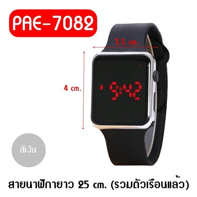 pae-7082-นาฬิกาข้อมือ-นาฬิกา-นาฬิกาดิจิตอล-นาฬิกาข้อมือดิจิตอล