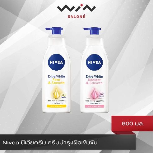 nivea-นีเวีย-โลชั่น-เอ็กตร้า-ไวท์-เรเดียนท์-แอนด์-สมูท-เฟิร์ม-แอนด์-สมูท-โลชั่นทาผิว-โลชั่นบำรุงผิว-บำรุงปัญหาผิวคล้ำเสีย-ผิวดูกระจ่างใส