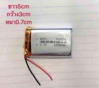 แบต703050(1000mAh)