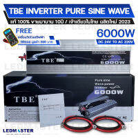 ?เจ้าเดียวในไทย?6000W 24V อินเวอร์เตอร์เพียวซายเวฟแท้ ยี่ห้อTBE?ฟรี เครื่องวัดโวลต์ไฟฟ้า ?Inverter Pure sine wave เครื่องแปลงไฟรถเป็นไฟบ้าน