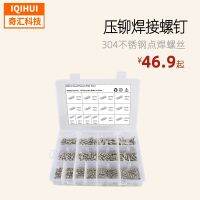 [COD] Cross-border hot 304 stainless steel pressure riveting welding screws nuts spot studs