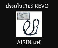 STAT-4003G ∙ ประเก็นแคร๊งเกียร์ FORTUNER,HIACE,COMMUTER,REVO,REVO ROCCO, INNOVA,2.4,2.7,2.8L,ปี2015-2021 AISIN