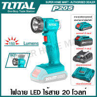 Total ไฟฉาย LED แบตเตอรี่ ไร้สาย 20 โวลท์ (150 Lumens) รุ่น TWLI2023 ( Li-Ion work lamp )