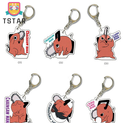 TS【ready Stock】Chainsaw Man Pochita Pendant Key Ring Cartoon Anime Figure Acrylic Keychain For Fans Gifts【cod】