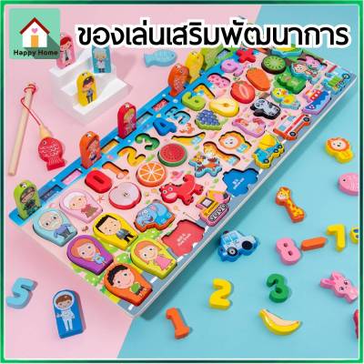 (🎯มีคูปองส่งฟรี) ของเล่นไม้ กระดานไม้เสริมพัฒนาการ ของเล่นเสริมทักษะ ของเล่นมอนเตสซอรี่ Montessori Toy V56