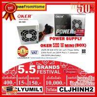 (โค้ดลด CLYUMIL1 ลด150฿),(โค้ดลด CLJHINH2 ลด3,000฿)(อุปกรณ์จ่ายไฟ) OKER รุ่น PS Mini 500W ATX (EB-500) Box/Cable-1ปี ##ที่ชาร์จ หูฟัง เคส Airpodss ลำโพง Wireless Bluetooth คอมพิวเตอร์ โทรศัพท์ USB ปลั๊ก เมาท์ HDMI สายคอมพิวเตอร์