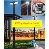 SEL ไฟโซล่าเซลล์ ***ด่วน!!โปรไฟไหม้!! ไฟถนนUFO 800W** Solar 360 LED แสงขาว   กันน้ำ โคมไฟถนน UFO รุ่นใหม่ หรี่ไฟได้มีไฟโช IP67 Solar light  พลังงานแสงอาทิตย์