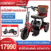 HIMIWAY MALL สกูตเตอร์ไฟฟ้าแบบพับได้สำหรับผู้สูงอายุ สกู๊ตเตอร์สามล้อแบบพับได้สำหรับผู้สูงอายุ สกู๊ตเตอร์ไฟฟ้าแบบพับได้สำหรับผู้สูงอายุ