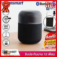 ลำโพงบลูทูธ Tronsmart Element T6 Max SoundPulse™ Bluetooth 5.0 60Watt ลำโพง Bluetooth 5.0 ลำโพงไร้สาย เบสหนัก ##ที่ชาร์จ หูฟัง เคส Airpodss ลำโพง Wireless Bluetooth คอมพิวเตอร์ โทรศัพท์ USB ปลั๊ก เมาท์ HDMI สายคอมพิวเตอร์