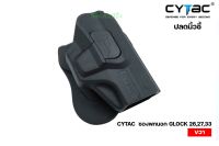 CYTAC thailand GLOCK 26,27,33 (ปลดล็อคนิ้วชี้)