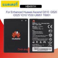 แบตเตอรี่ แท้ Huawei Ascend G510 G520 G525 Y210 Y210C Y530 C8813 T8951 1750mAh HB4W1H รับประกัน 3 เดือน