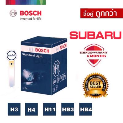 [ซื้อคู่ถูกกว่า!] BOSCH หลอดไฟหน้ารถยนต์ ขั้ว H3 H4 H7 H11 HB3 HB4 รุ่น Standard 12V/55W 1 ชิ้น สำหรับ Subaru ซูบารุ Forester Impreza Outback