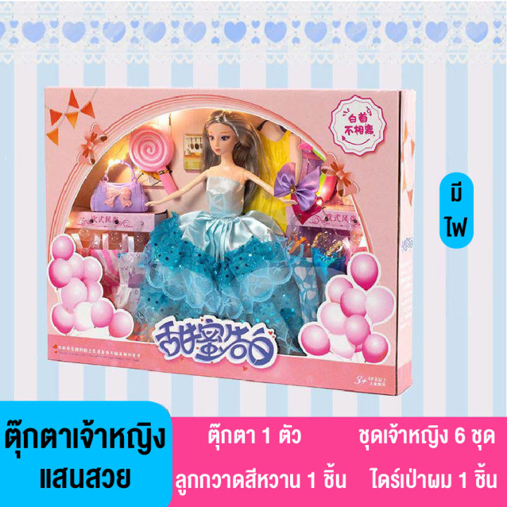 linpure-ของเล่นสำหรับเด็ก-ตุ๊กตาบาบี้สำหรับเด็กผู้หญิง-ตุ๊กตา-babie-ชุดของขวัญกล่องมีให้เลือกสองสี-ชุดตุ๊กตาบาร์บี้