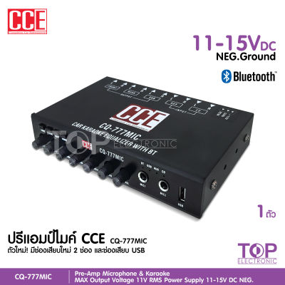 TOP CCEปรีไม พร้อมปรับเสียง CQ-777MIC ตัวเดี่ยวจบ รองรับ 2Mic มีบลูธูทในตัว รองรับUSB เล่นสะบาย เสียงดี จำนวน1ตัว ปรีไมร์