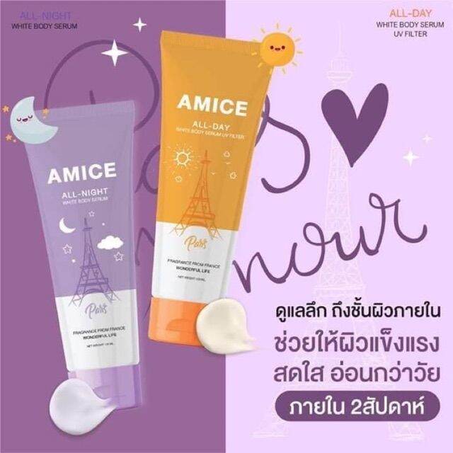 โปรโมชั่นใหม่-เอมิส-amice-เซตคู่-โลชั่นผิวขาวใส-1-หลอด-กันแดด-เอมิส-1-หลอด