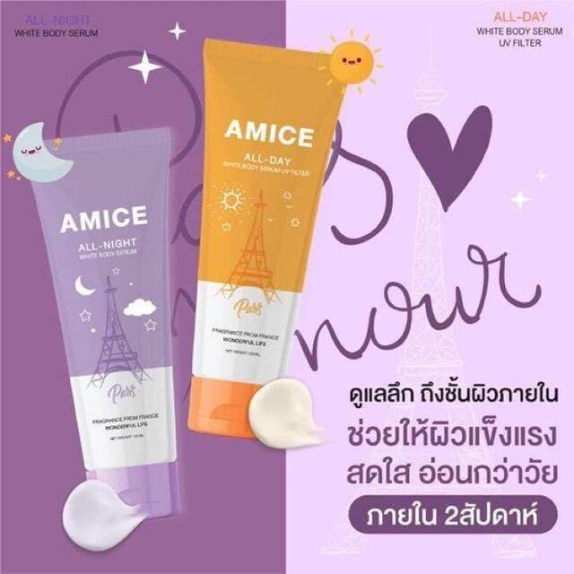 เอมิส-amice-เซตคู่-โลชั่นผิวขาวใส-1-หลอด-กันแดด-เอมิส-1-หลอด