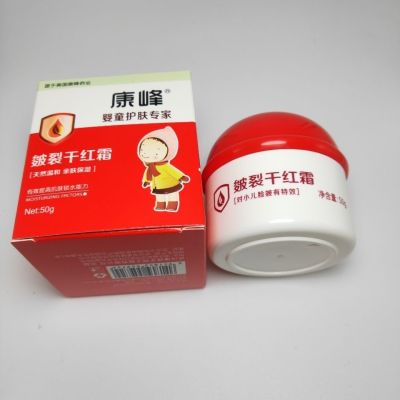 Kangfeng baby chapped dry red repair cream anti chapped special moisturizing cream 50g anti chapped moisturizing skin care baby face cream