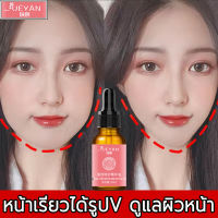 สูตรใหม่❤เซรั่มบำรุงผิวหน้า10ml เอสเซ้นส์ เซรั่มหน้าใส ปรับปรุงหน้า เซรั่มปรับรูปหน้าเรียว ยกกระชับ ริวรอยและรอยย่น ดูแลผิวหน้า ปรับใบหน้า ให้เรียวเล็ก หน้าเรียวได้รูปV ยกกระชับหน้า ครีมยกกระชับผิวหน้า ครีมหน้าเรียว เซรั่มหน้าเรียว ครีมหน้าวี V Face Serum