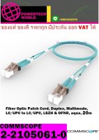 COMMSCOPE 2-2105061-0  OM4   NETWORK CABLING SYSTEM Fiber Optic Patch Cord, Duplex, Multimode, LC/UPC to LC/UPC, LSZH &amp; OFNR, aqua, 20 m