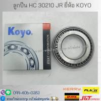 ลูกปืน HC 30210 JR ยี่ห้อ KOYO