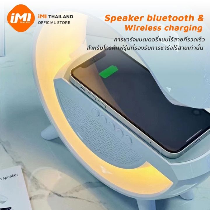imi-ลําโพงบลูทูธไร้สาย-แท่นชาร์จไร้สาย-โคมไฟ-led-7สี-พกพา-bluetooth-wireless-charging-speaker