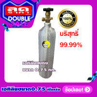 ฮอร์โมนเอทิลีน หรือเอทิลีนแบบถัง แก๊สเจาะยาง ขนาด 0.75L. มีพร้อมเอทิลีน หรือเฉพาะเนื้อเอทิลีน สำหรับบ่มผลไม้หรือวิธีเจาะยางพารา