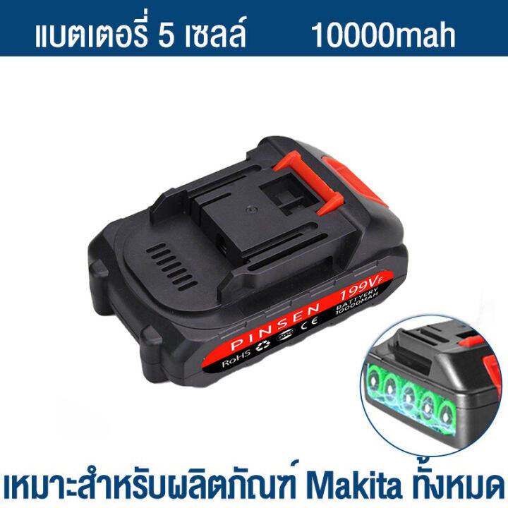 199v-299v-แบตปืนฉีดน้ำ-แบตมากีต้า-แบตบล็อกไฟฟ้า-แบตเตอรี่เครื่องตัดหญ้า-แบตเตอรี่makita-battery-แบตเตอรี่สว่าน-แบตสว่านไร้สาย-แบตเตอรี่ปืนฉีดน้ำ