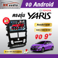 จอAndriod Toyota Ative Wifi เวอร์ชั่น12 หน้าจอขนาด9นิ้ว เครื่องเสียงรถยนต์ จอติดรถยน แอนดรอย จอQLED จอตรงรุ่น ระบบเสียงDSP ซิม5G RAM4 RAM6