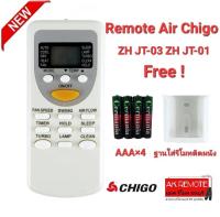 ?ฟรีถ่าน+ฐานใส่รีโมท?รีโมทแอร์ Chigo ZH JT-03 ZH JT-01 ปุ่มตรงทรงเหมือนใช้งานได้เลย