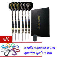 ND THAILAND ลูกดอกปาเป้าเหล็ก, อะลูมินัมอัลลอย 6 ดอก(มีให้ 2 สี มาในกล่องสุดหรู) DARTS GAME