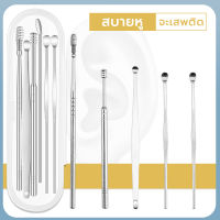 และปั่นขี้หู ชุดไม้แคะหูสแตนเลส ชุดไม้แคะหู Ear Cleaning Stick ชุดไม้แคะหู ที่แคะหูเด็ก และปั่นขี้หู อุปกรณ์ทำความสะอาดรูหู 1 ชุด มี 6 ชิ้น ชุดไม้แคะหูสแตนเลส