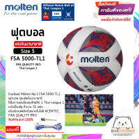 ฟุตบอล รุ่นแข่งขันนานาชาติ (ไทยลีก 1) หนังเย็บพียู ACENTEC , Football Molten No.5 F5A 5000-TL1 , FIFA QUALITY PRO , Thai League 1 สินค้าใหม่แท้ 100% ออกใบกำกับภาษีได้