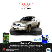 ผ้าเบรคPRIMA(หน้า)นิสัน ฟรอนเทียร์ 3.0(4WD)เทอร์โบ มีจมูก ปี 98-07/TD27 มีABS/(ตู้)เออร์แวน E24 ปี 88-93/ PDB 438