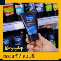 ของแท้ส่งฟรี โฟมล้างหน้า Vaseline Men Facial Face Wash Oil Control Clay 50/100g. วาสลีน เม็น ออย คอนโทรล มัดโฟม เพื่อผิวหน้าผู้ชายไม่มัน