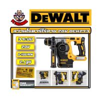 สว่านโรตารี่ไร้สาย 3ระบบ 18v แรงกระแทก 2.1จูน DEWALT รุ่น DCH273 (รับประกัน 3ปี) (ฺBRUSHLESS MOTER)