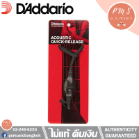 DAddario® สายเชื่อมต่อสายสะพายกับคอกีต้าร์ (Acoustic Quick Release) - DGS15