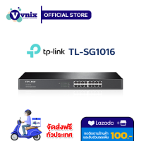 TL-SG1016 TP-Link สวิตซ์ 16-Port Gigabit Switch By Vnix Group แถม Lotus 100 บาท