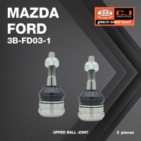 ลูกหมากปีกนกบน MAZDA / FORD RANGER 2WD, 4WD, T7 ปี 2017-On / EVERET ปี 2015-On / มาสด้า / ฟอร์ด บีที50 / 3B-FD03-1 / ยี่ห้อ 333 (1คู่ 2 ตัว) UPPER BALL JOINT