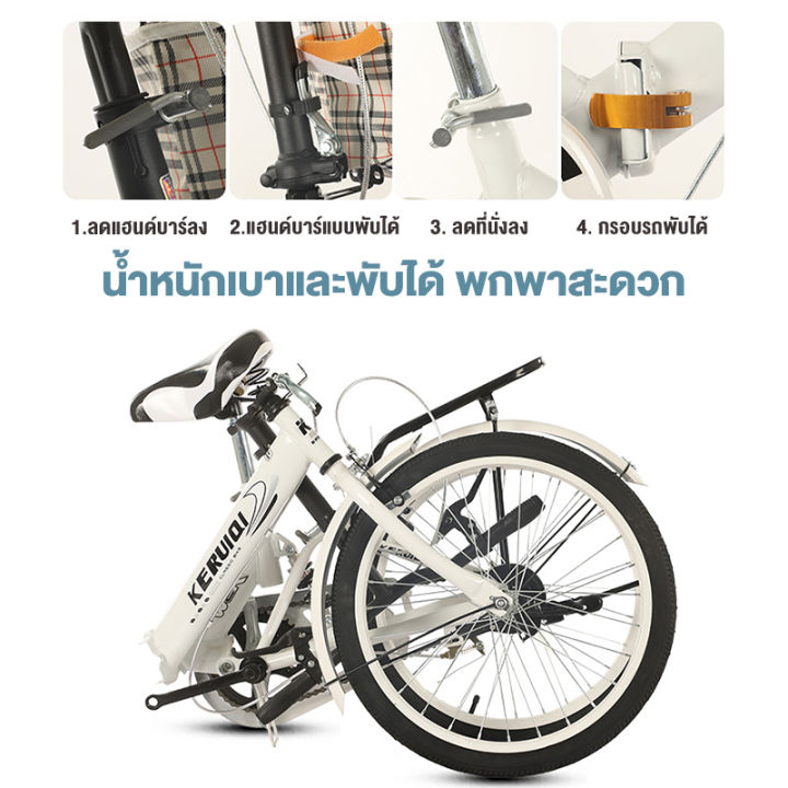 anchi-จักรยาน-จักรยานพับได้-20นิ้ว-พร้อมเกียร์-จักรยานพับ-ด้วยเกียร์-เกียร์-7-จักรยานพกพา-เกียร์-folding-bikes