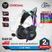 ONIKUMA X15 Pro Gaming Headset หูฟังเกมมิ่ง หูฟังเล่นเกมส์ ลำโพง 50mm ไมโครโฟนช่วยลดเสียงรบกวน พร้อมแสงไฟ RGB รองรับการใช้ทุก Platform PC/Mobile/Console #Qoomart