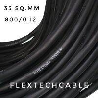 สายเชื่อมทองแดงแท้ (Welding Cable) สีดำ 35 sq.mm 800/0.12