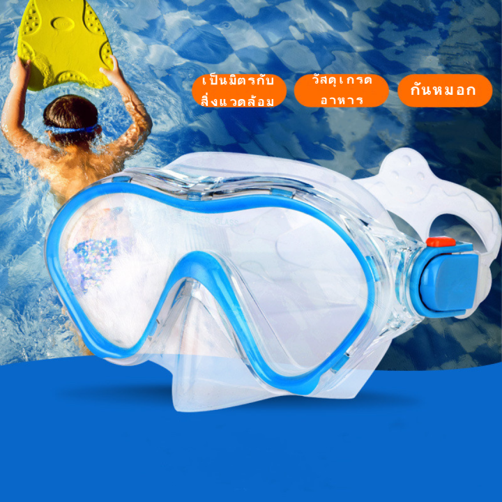 พร้อมส่ง-แว่นตาดำน้ำ-ท่อหายใจ-แว่นตาว่ายน้ำเด็ก-หน้ากากดำน้ำ-แว่นตา-แว่นตาดำน้ำเด็ก-หน้ากากว่ายน้ำ-sea-scan-swim-masks-คละสี-แว่นตาดําน้ํา-ชุดหายใจสําหรับเด็ก
