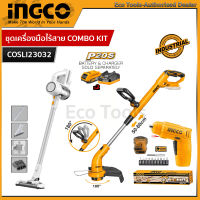 Ingco ชุดเครื่องมือไร้สาย COMBO KIT 3 ชิ้น Super Select (เครื่องตัดหญ้า+เครื่องดูดฝุ่น+สว่านไขควง แบตเตอรี่4V) รุ่น COSLI23032